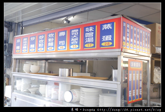 【中壢食記】双營涼麵創業店。NOVA對面