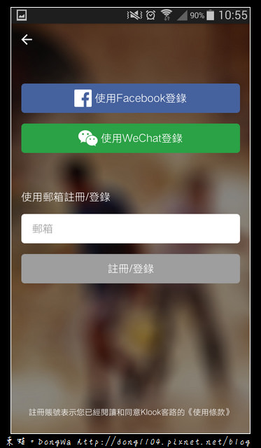 【新加坡自助/自由行】景點門票省錢好選擇。KLOOK 客路 APP。事前購票超方便