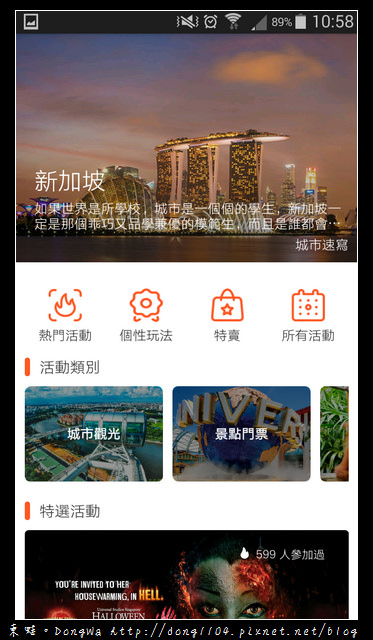 【新加坡自助/自由行】景點門票省錢好選擇。KLOOK 客路 APP。事前購票超方便