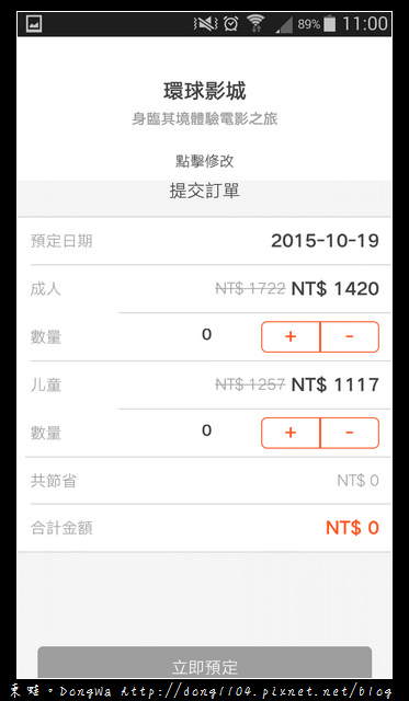 【新加坡自助/自由行】景點門票省錢好選擇。KLOOK 客路 APP。事前購票超方便