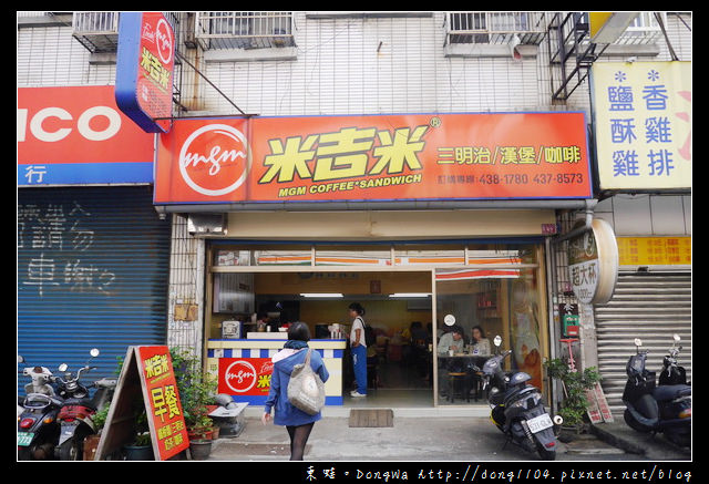 【中壢食記】中原大學早餐。米吉米早餐