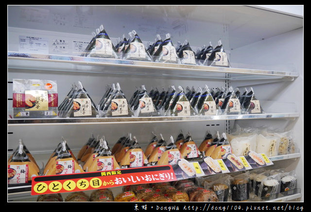 【大阪自助/自由行】7-ELEVEN午餐。關西限定三角飯糰