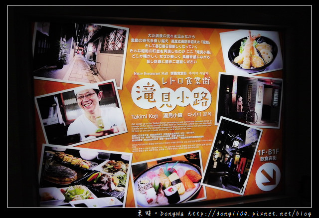 【大阪自助/自由行】梅田藍天大廈B1食堂街。滝見小路。瀧見小路