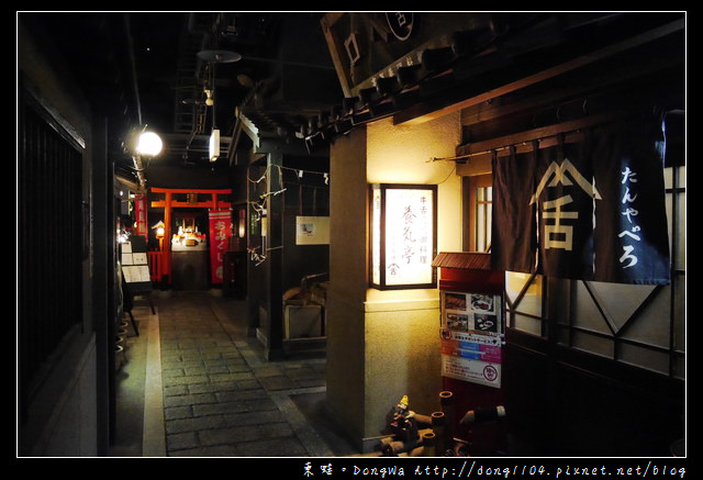 【大阪自助/自由行】梅田藍天大廈B1食堂街。滝見小路。瀧見小路