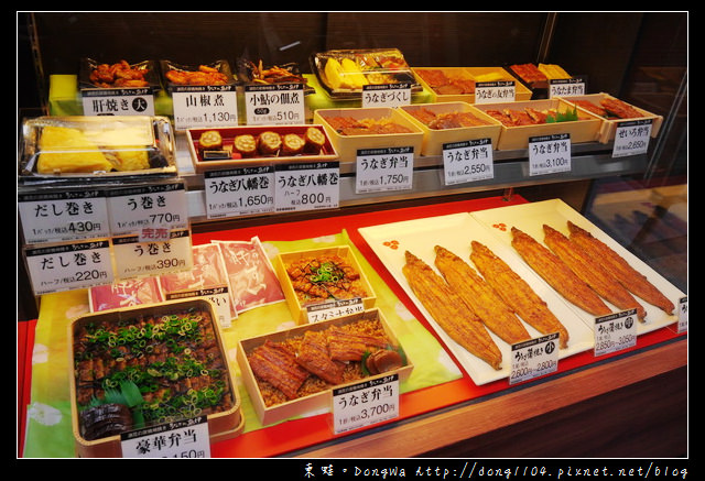 【大阪自助/自由行】天神橋筯商店街。炭焼きうなぎの魚伊。魚伊鰻魚飯。午間限定套餐