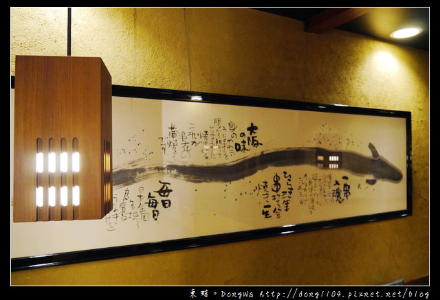 【大阪自助/自由行】天神橋筯商店街。炭焼きうなぎの魚伊。魚伊鰻魚飯。午間限定套餐
