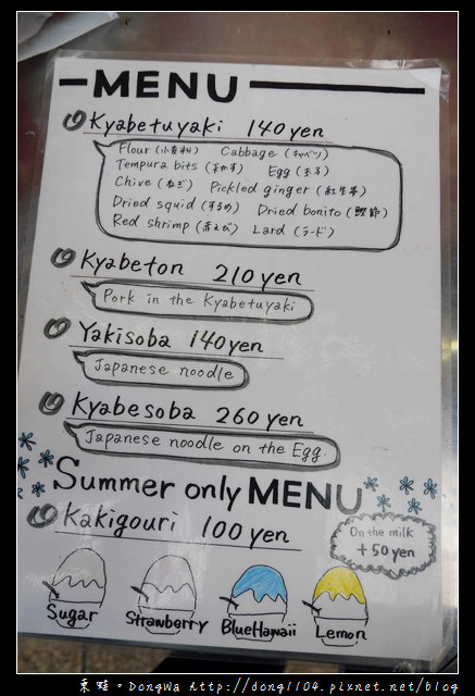 【大阪自助/自由行】天神橋筯商店街。キャベツ焼。白菜燒天滿店