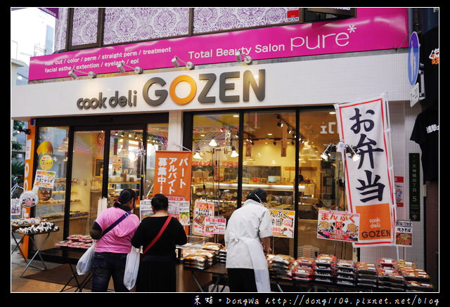 【大阪自助/自由行】天神橋筯商店街。Cook Deli Gozen。御膳天神橋店