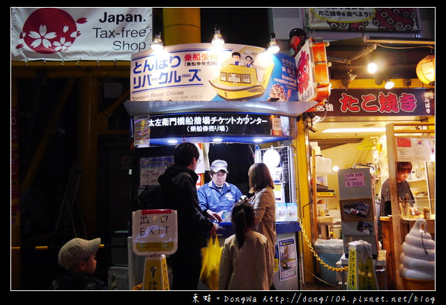 【大阪自助/自由行】大阪周遊卡免費。道頓堀水上觀光船。太左衛門橋船著場