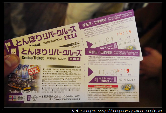 【大阪自助/自由行】大阪周遊卡免費。道頓堀水上觀光船。太左衛門橋船著場
