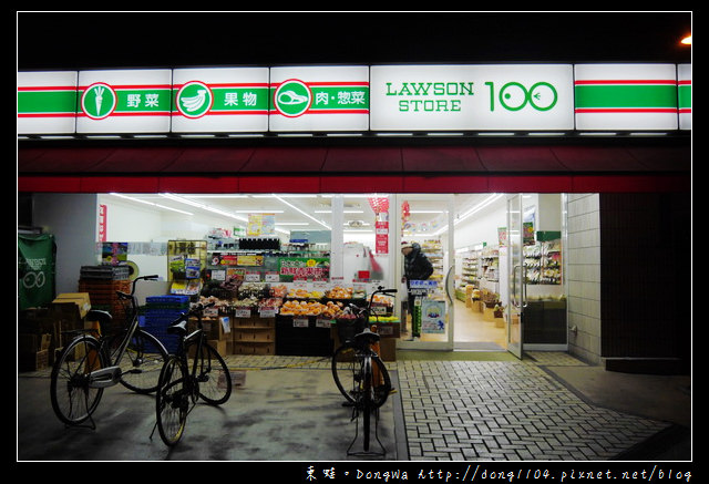 【大阪自助/自由行】LAWSON STORE 100。ローソンストア 100