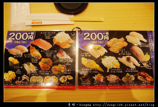 【大阪自助/自由行】環球影城。大起水產迴轉壽司。每盤100円起