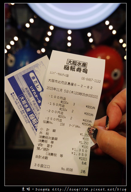 【大阪自助/自由行】環球影城。大起水產迴轉壽司。每盤100円起