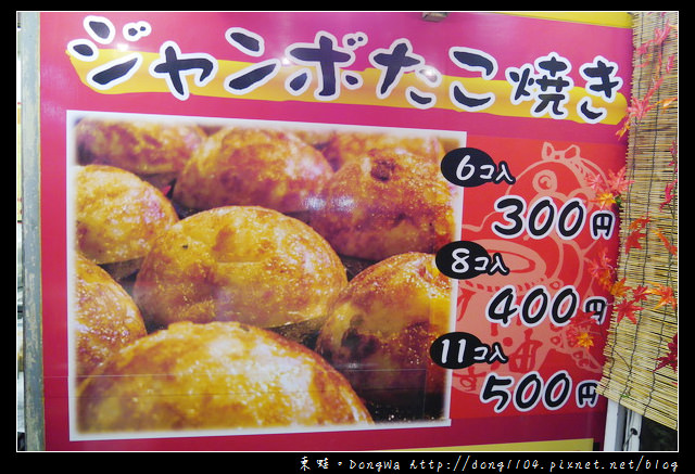 【大阪自助/自由行】かすたこ 天下茶屋店。六顆300円章魚燒