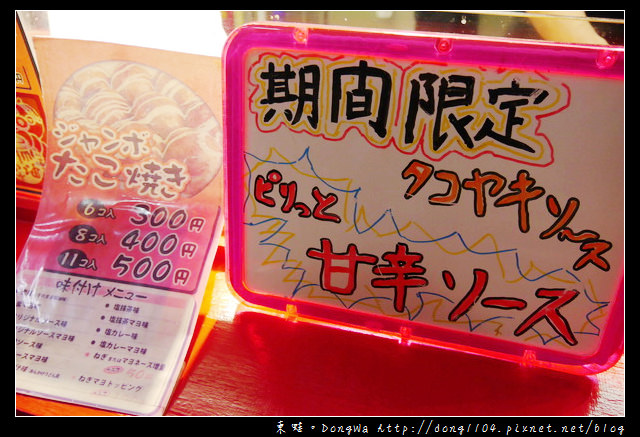 【大阪自助/自由行】かすたこ 天下茶屋店。六顆300円章魚燒