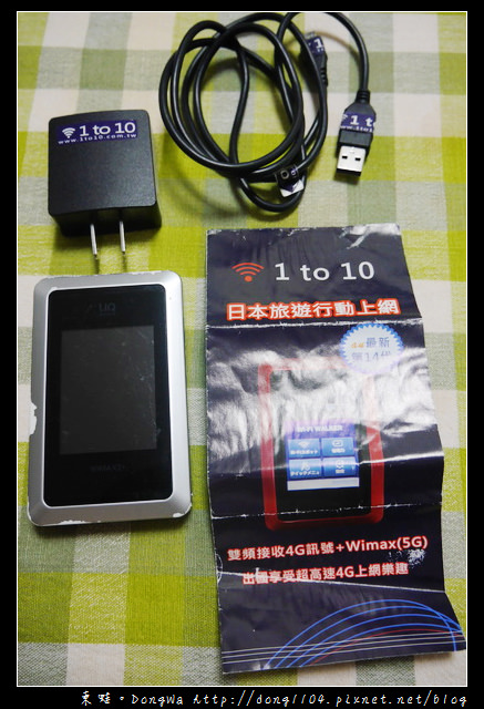 【大阪自助/自由行】1to10 WiFi分享器。日本4G上網分享器使用心得