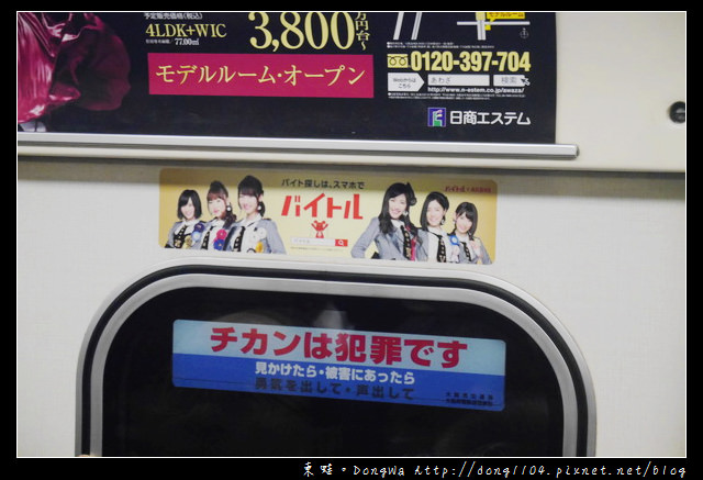 【大阪自助/自由行】JR大阪駅→JR京都駅。JR京都線