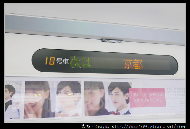 【大阪自助/自由行】JR大阪駅→JR京都駅。JR京都線