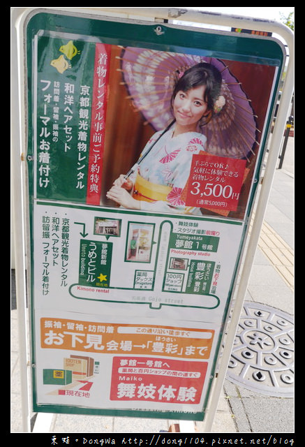 【大阪自助/自由行】京都和服初體驗。夢館和服出租。京都車站→夢館→清水寺