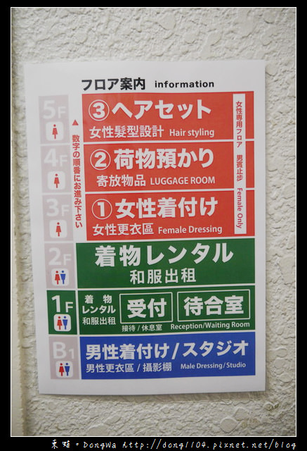 【大阪自助/自由行】京都和服初體驗。夢館和服出租。京都車站→夢館→清水寺