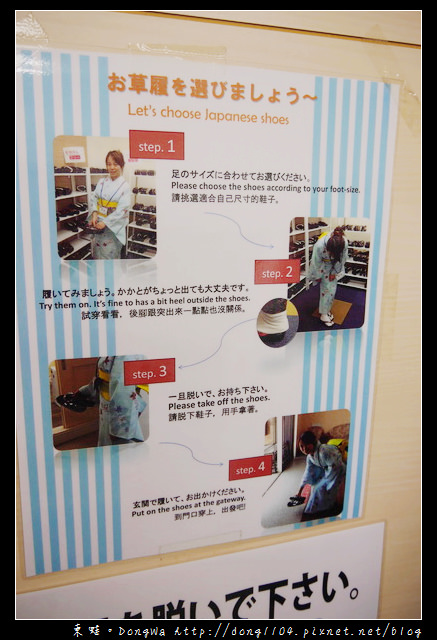 【大阪自助/自由行】京都和服初體驗。夢館和服出租。京都車站→夢館→清水寺