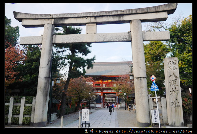 【大阪自助/自由行】寧寧之道。京都祇園八坂神社