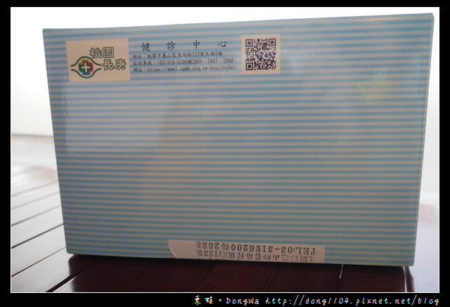 【健康檢查】桃園長庚健診中心。全身健診一日型。無痛胃鏡大腸鏡檢查