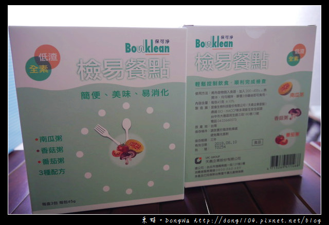 【健康檢查】桃園長庚健診中心。全身健診一日型。無痛胃鏡大腸鏡檢查