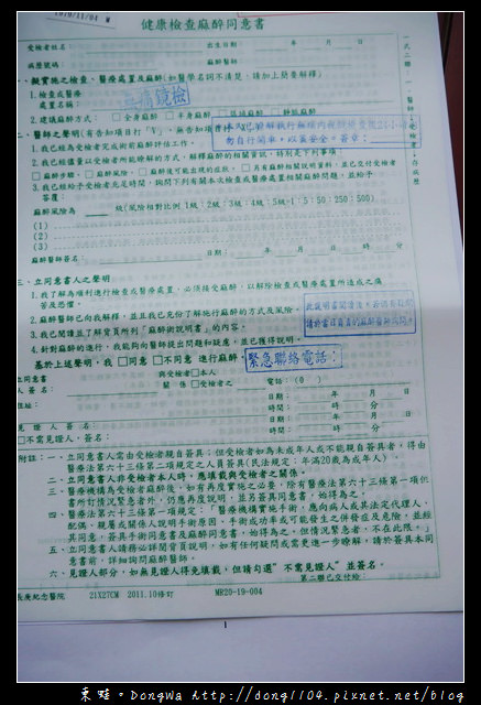 【健康檢查】桃園長庚健診中心。全身健診一日型。無痛胃鏡大腸鏡檢查