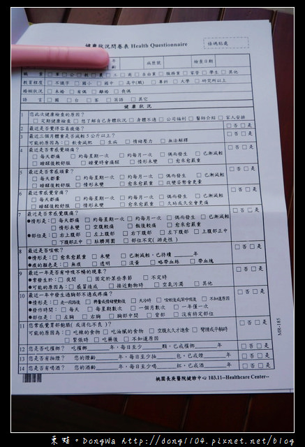 【健康檢查】桃園長庚健診中心。全身健診一日型。無痛胃鏡大腸鏡檢查