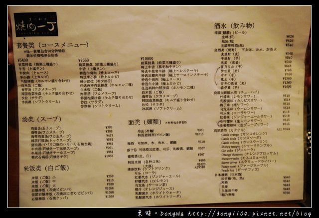 【大阪自助/自由行】燒肉一丁 心齋橋本店。道頓堀黑毛和牛燒烤