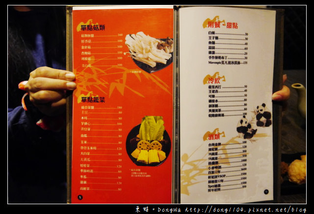 【台北食記】徐天麟推薦。九寨十鍋四川麻辣鴛鴦鍋