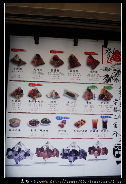 【新北食記】石門肉粽。劉家肉粽。十八王公肉粽