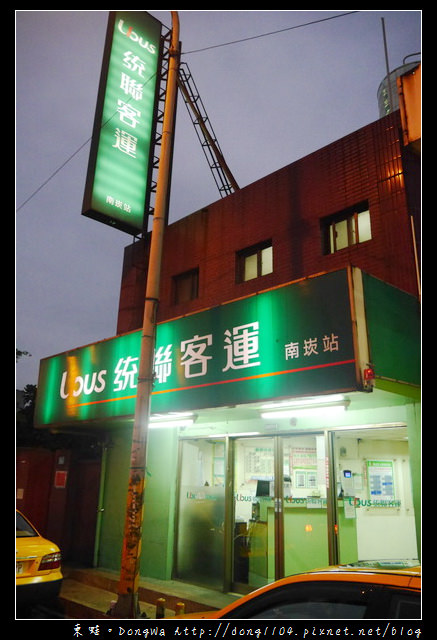 【桃園遊記】桃園南崁→台南。UBUS 統聯客運南崁站→台南兵工廠站