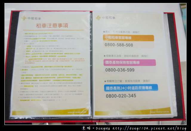 【台南遊記】台南汽車出租。中租租車。春節早鳥租車優惠