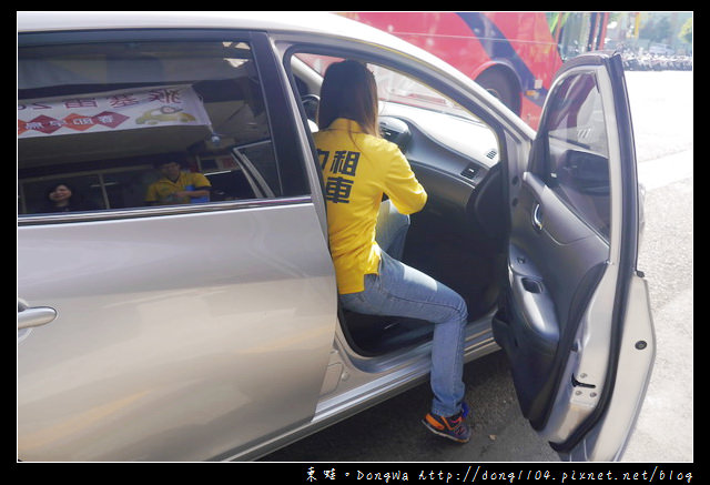 【台南遊記】台南汽車出租。中租租車。春節早鳥租車優惠