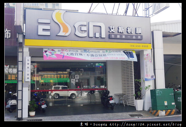 【台南包膜】台南崇德包膜。艾斯机膜台南店。客製化包膜