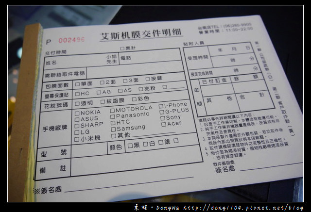 【台南包膜】台南崇德包膜。艾斯机膜台南店。客製化包膜