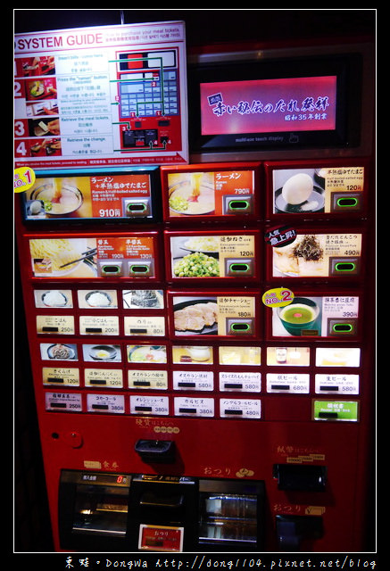 【大阪自助/自由行】千日前商店街。一蘭拉麵道頓堀店屋台館