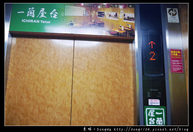 【大阪自助/自由行】千日前商店街。一蘭拉麵道頓堀店屋台館