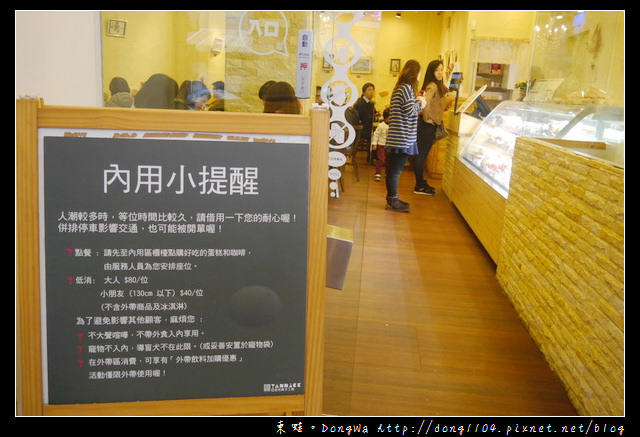 【新北食記】北海岸萬里區下午茶。亞尼克菓子工房萬里創始店