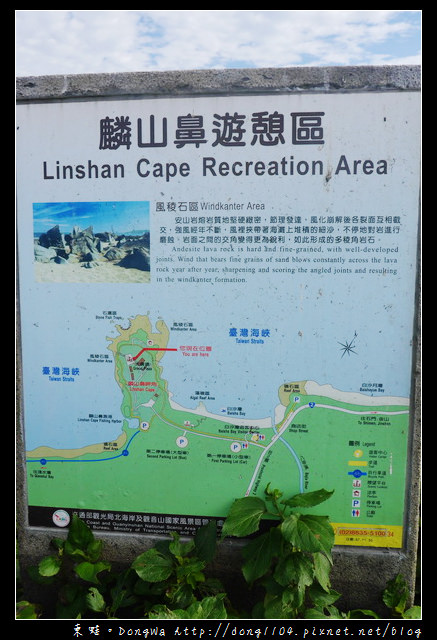 【新北遊記】北海岸石門白沙灣。麟山鼻遊憩區