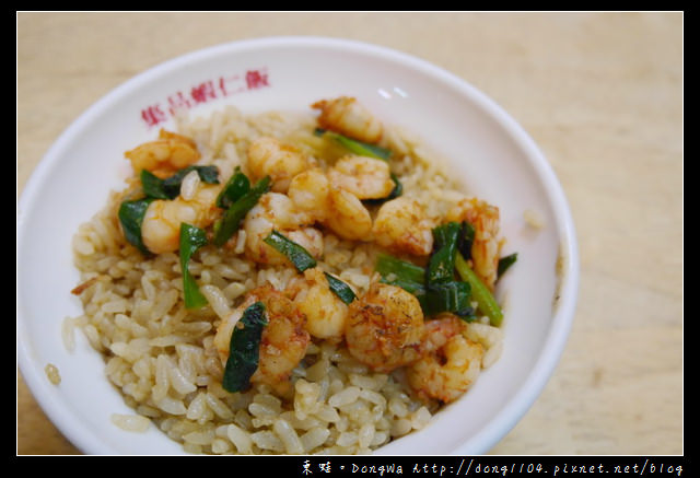 【台南食記】海安路小吃。集品蝦仁飯 鴨蛋湯