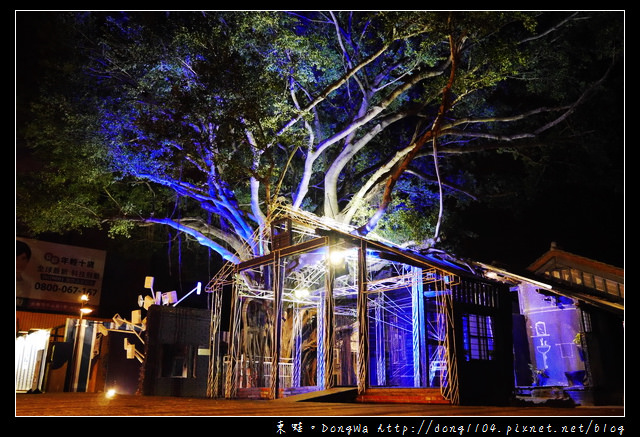【台南遊記】BCP TAINAN。藍晒圖文創園區