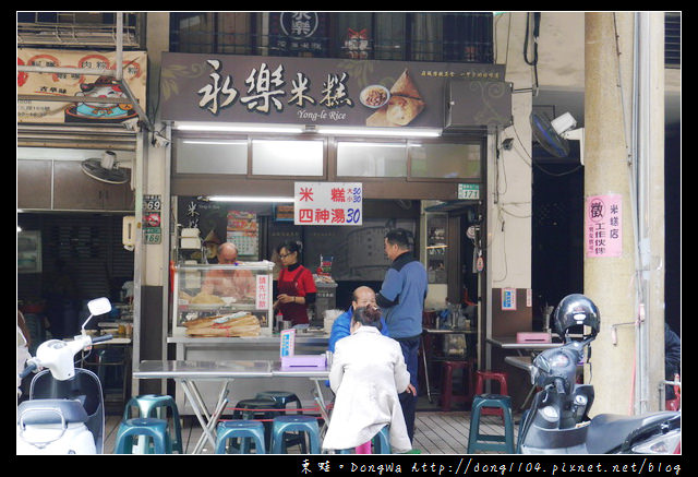 【台南食記】永樂市場小吃。永樂米糕。府城傳統美食