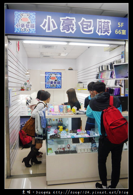 【台北包膜】光華商場手機包膜。小豪包膜。HAO特殊包膜