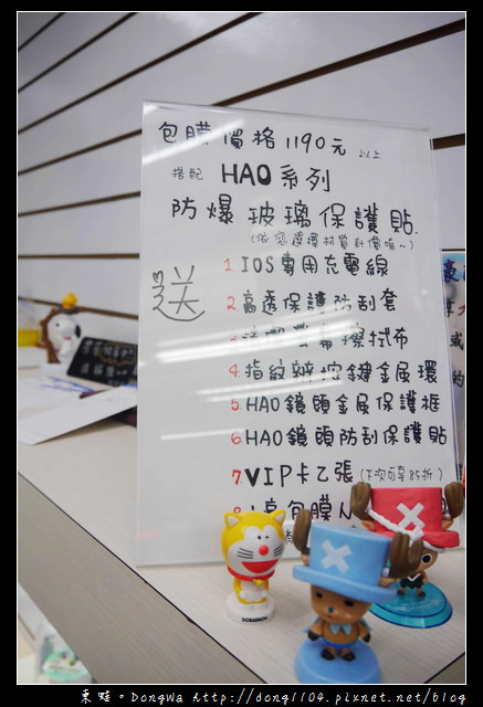 【台北包膜】光華商場手機包膜。小豪包膜。HAO特殊包膜