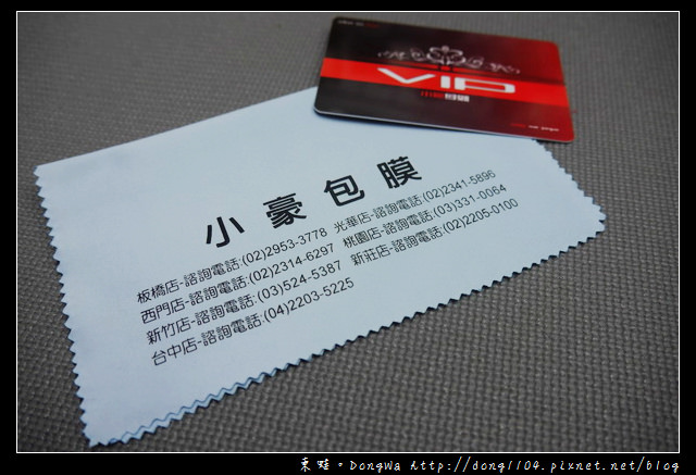 【台北包膜】光華商場手機包膜。小豪包膜。HAO特殊包膜