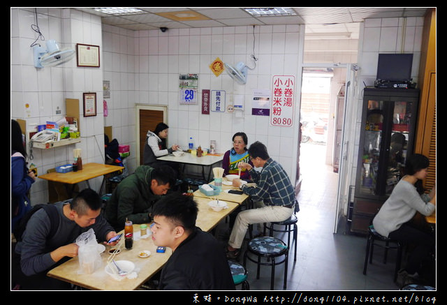 【台南食記】中西區國華街小吃。葉家小卷米粉