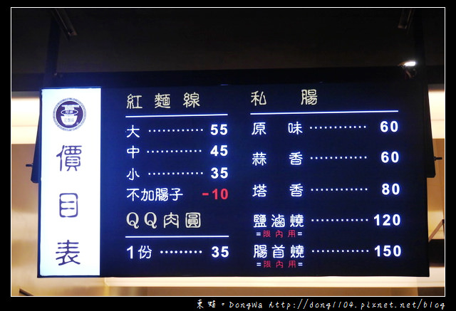 【中壢食記】中原大學商圈。阿燁紅麵線。QQ肉圓